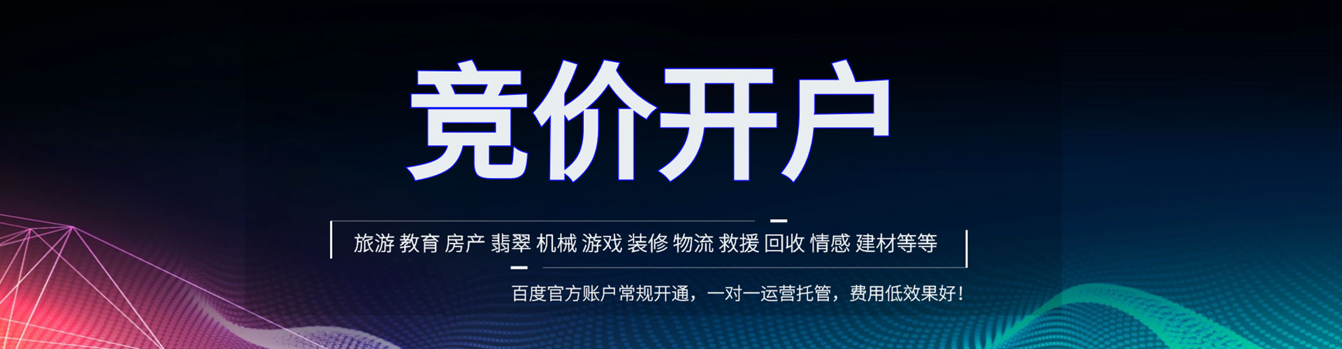 余庆百度推广优化